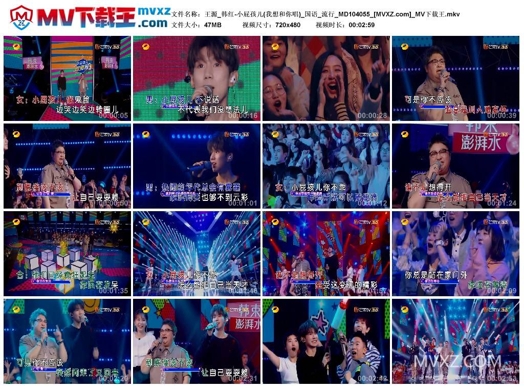 王源_韩红-小屁孩儿(我想和你唱)_国语_流行_MD104055